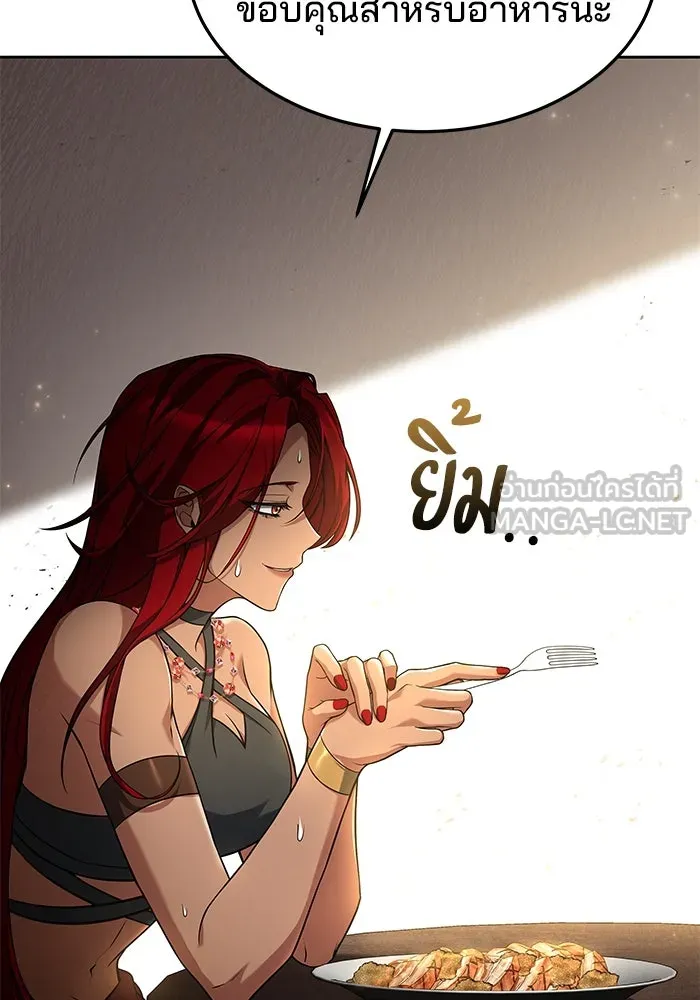 ครัวจอมเวท ตอนที่ 33 รูปที่ 96