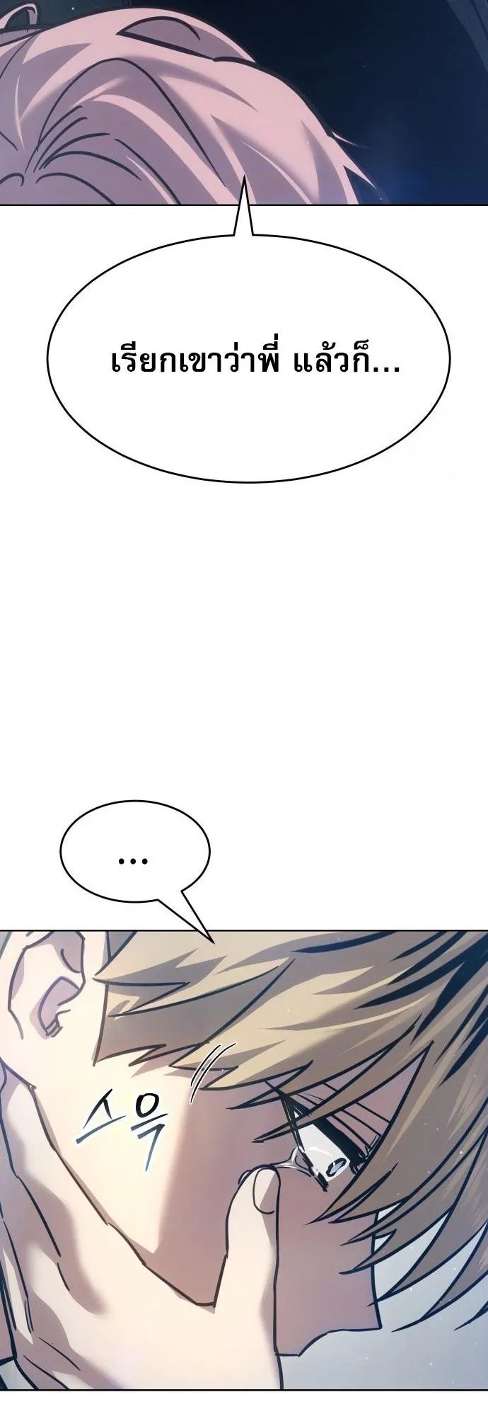 Laws of The Good Child ตอนที่ ตอนที่ 39 รูปที่ 96