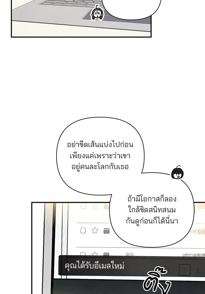 ปุลโซราได้เวลาดัง ตอนที่ 9 รูปที่ 73