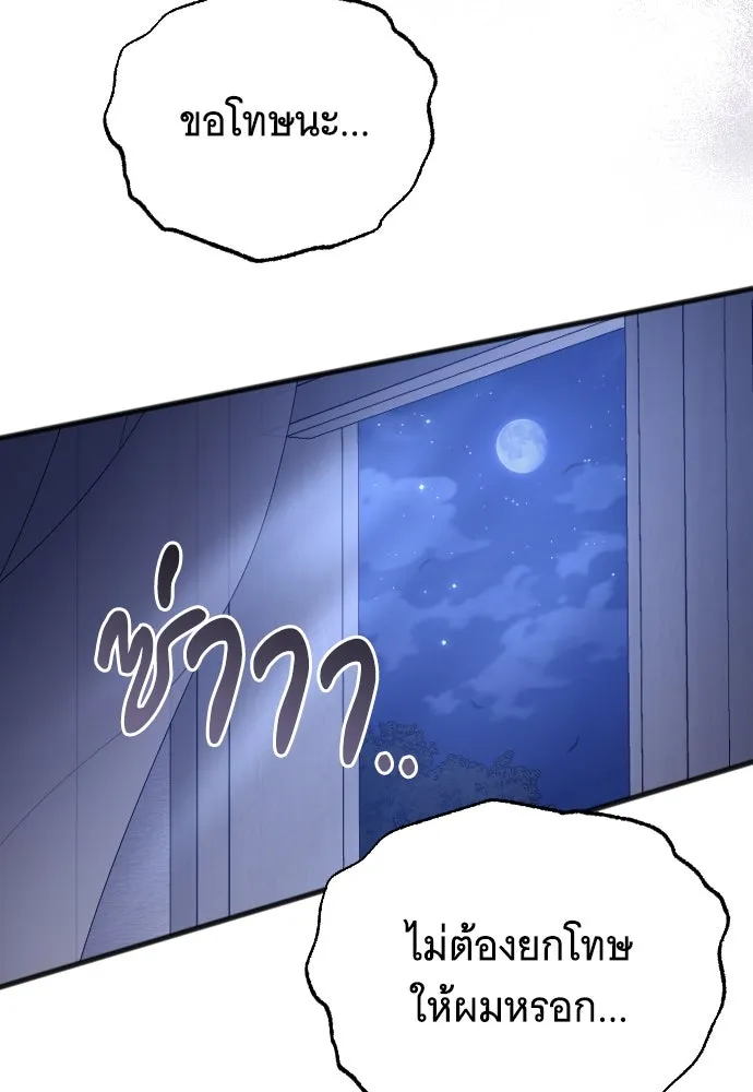 จำเลยหัวใจ ตอนที่ 62 รูปที่ 127