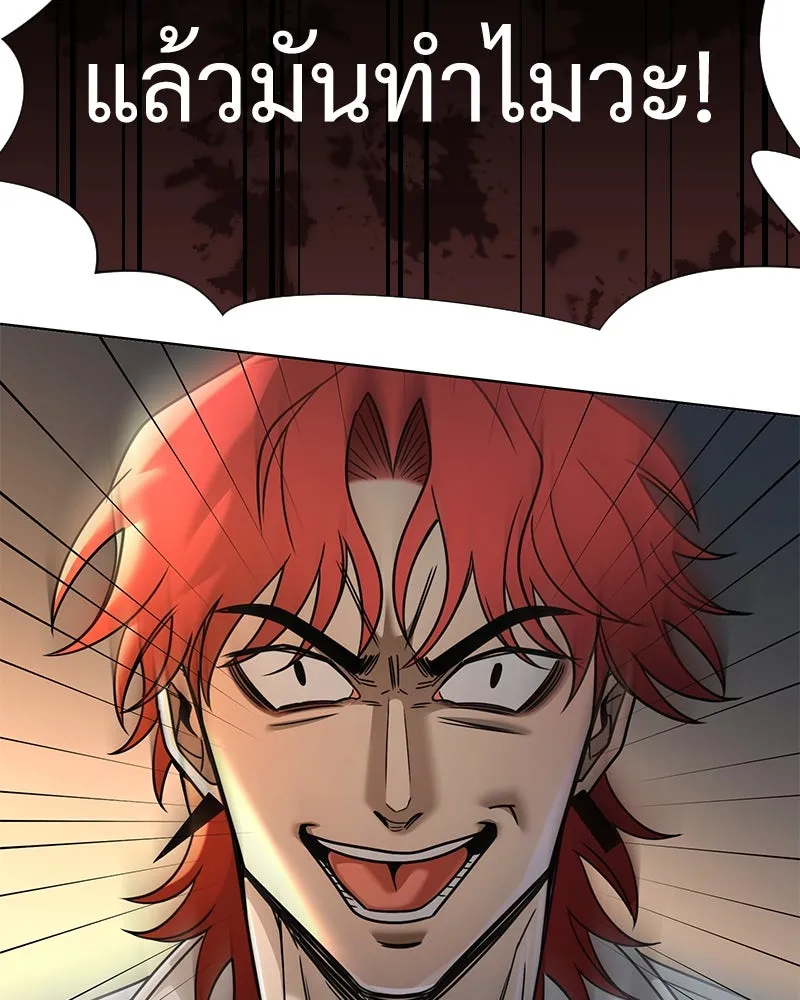 Level One Dreamersbrผู้ชนะรักนี้ต้องเป็น ตอนที่ 47 รูปที่ 94