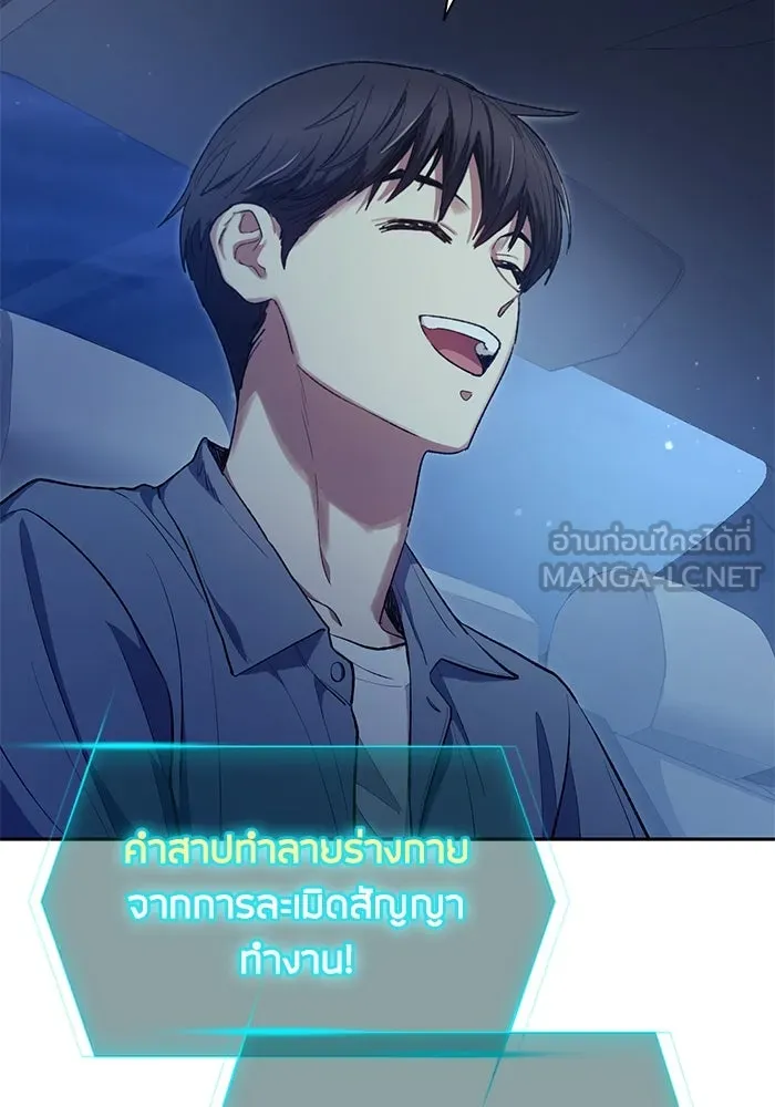 My S-Class Hunters ตอนที่ 113 ชีวิตการโดนลักพาตัวที่ชาญฉลาด รูปที่ 9