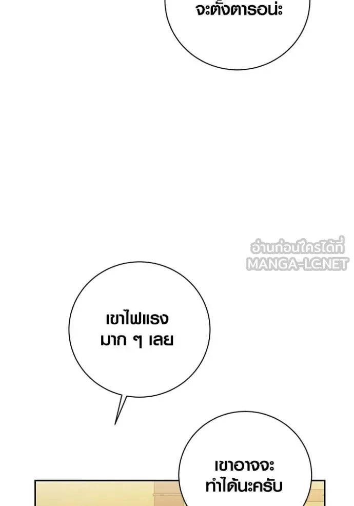 ออร่าดาราอัจฉริยะ ตอนที่ 44 รูปที่ 19