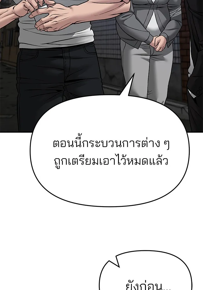 เลวฟาดเลว ตอนที่ 77 รูปที่ 17