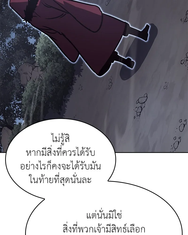 เกิดอีกทีเป็นว่าที่ประมุขลัทธิมาร ตอนที่ 89 รูปที่ 161