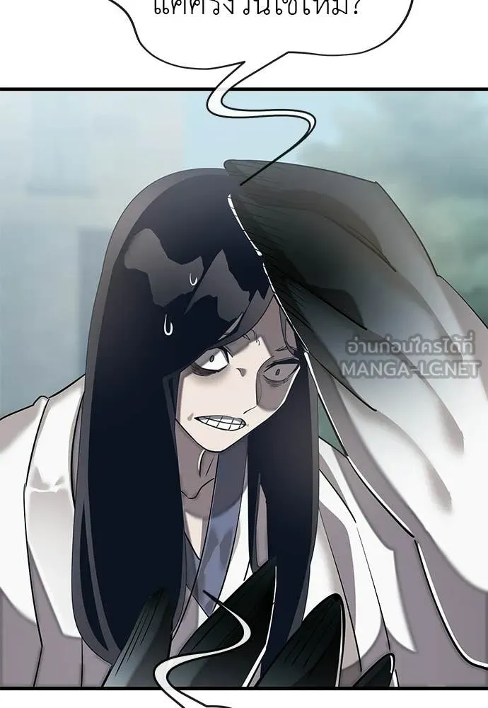 ยมราชลงทัณฑ์ ตอนที่ 114 รูปที่ 161