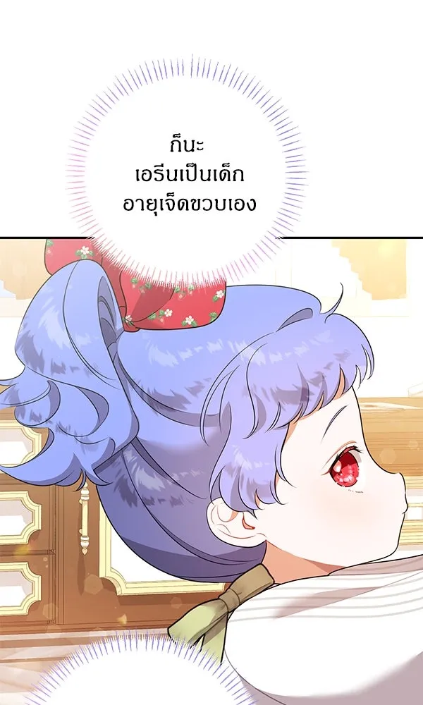 ครอบครัวผิดแผน ตอนที่ 9 รูปที่ 11