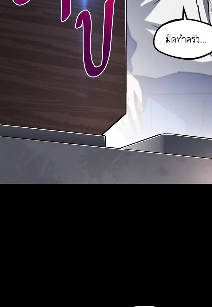 ชำแหละอะคาเดมีด้วยมีดแล่ปลา ตอนที่ 5 อะคาเดมีนั้นไม่หวานหมู (2) รูปที่ 86