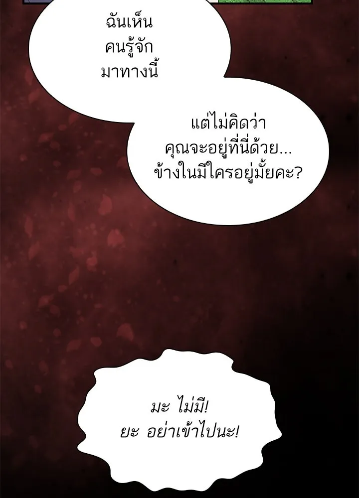 อดีตภรรยาของพระเอกหนุ่มจอมคลั่งรัก ตอนที่ 71 รูปที่ 115