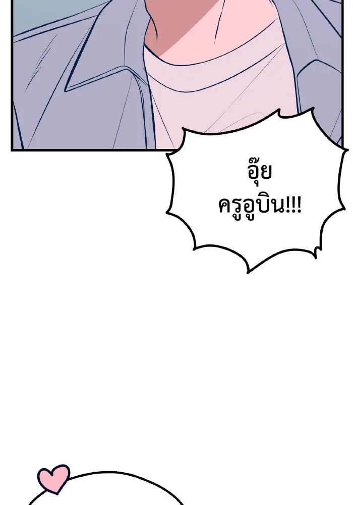 รักนี้ไม่มีรีไซเคิล ตอนที่ 53 รูปที่ 4