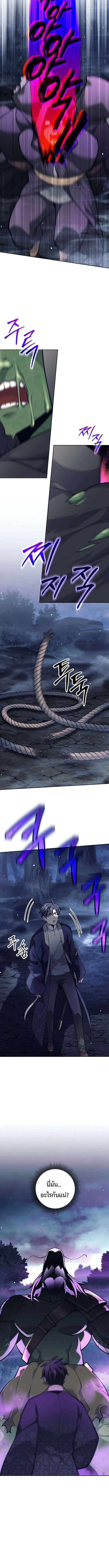 The Illegitimate Who Devours Weapons บ_ตรนอกสมรส ผ_กล_นก_นอาว_ธ ตอนที่ ตอนที่ 66 รูปที่ 6