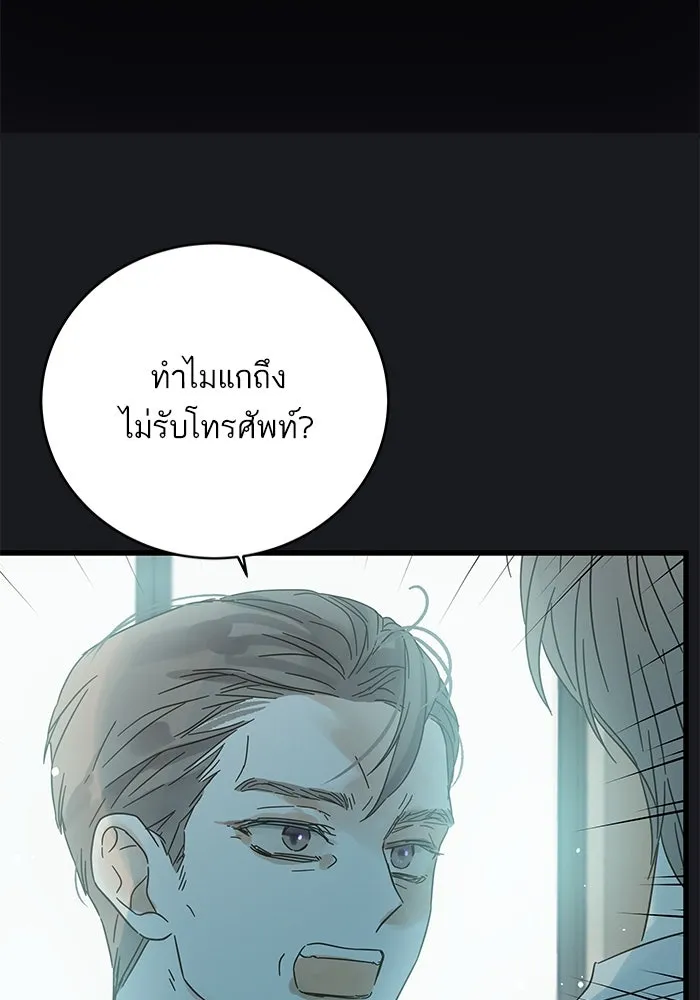 ฉันมันร้าย หรือเพราะโลกไม่น่ารัก ตอนที่ 169 รูปที่ 22