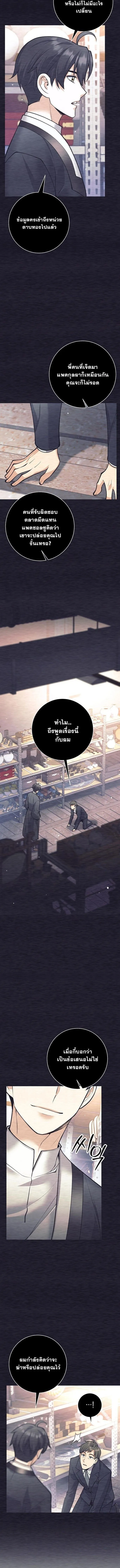 The Illegitimate Who Devours Weapons บ_ตรนอกสมรสผ_กล_นก_นศาสตรา ตอนที่ ตอนที่ 52 รูปที่ 10