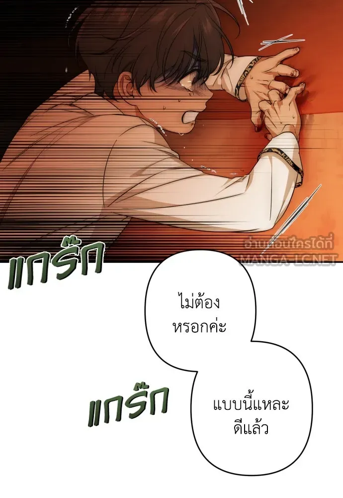 เลดี้มินต์ ตอนที่ 99 รูปที่ 114