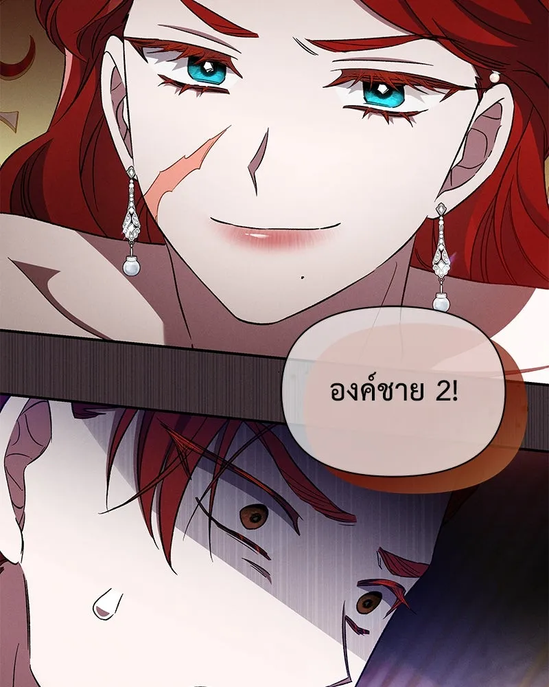 โอ้ ศัตรูที่รัก ตอนที่ 103 รูปที่ 98