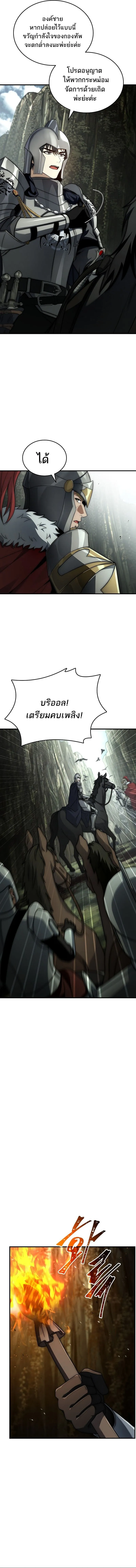The Third Prince of the Fallen Kingdom has Regressed การหวนค_นของเจ_าชายสามแห_งอาณาจ_กรท_ล_มสลาย ตอนที่ ตอนที่ 39 รูปที่ 8