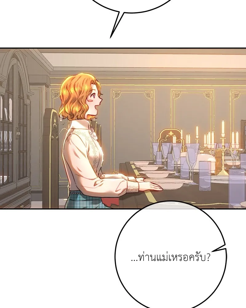 เจ้าหญิงคลั่งแห่งวังหลวง ตอนที่ 83 รูปที่ 113