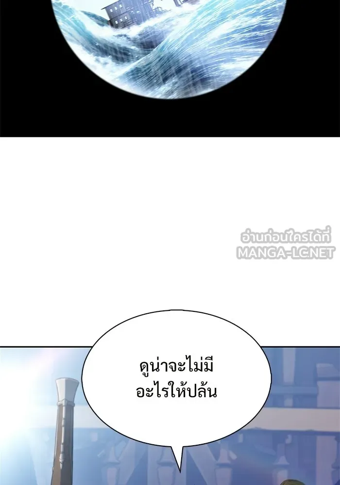 ผู้เล่นหน้าใหม่เลเวลแมกซ์ ตอนที่ 258 ผู้ปกครองมหาสมุทร (2) รูปที่ 18