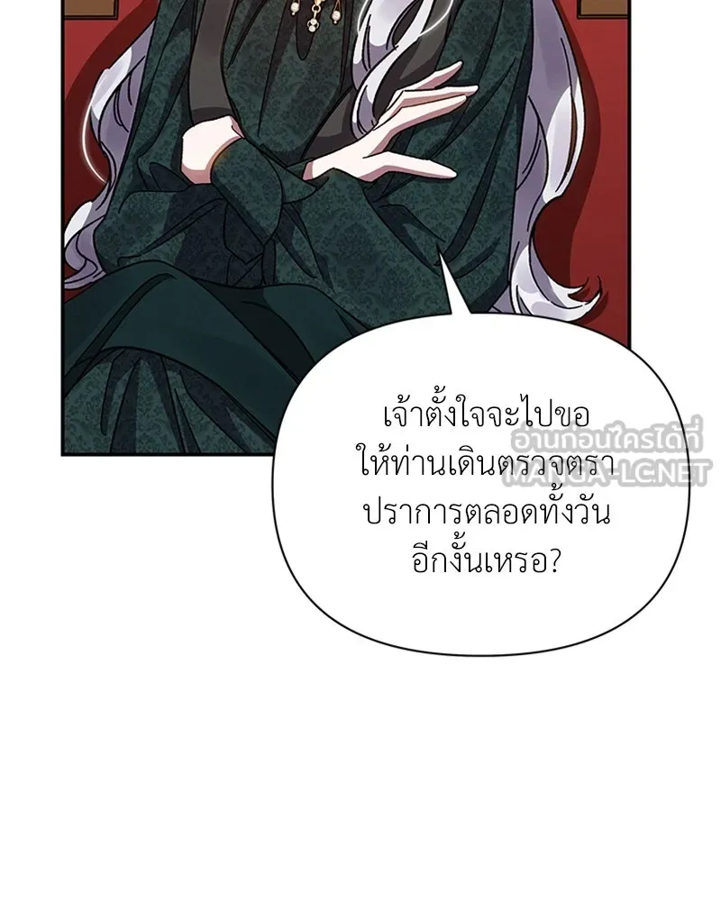 โอ้ ศัตรูที่รัก ตอนที่ 18 รูปที่ 69