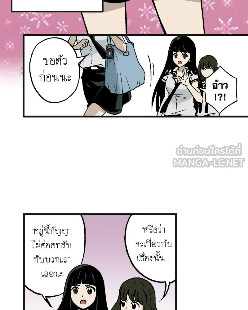 การิน BlaCX ปริศนาอาถรรพ์สีดำ ตอนที่ 1 แมวของชโรดิงเจอร์ (1) รูปที่ 15