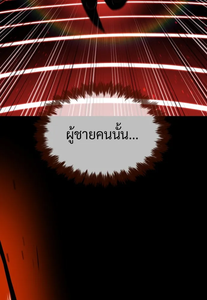 นักฆ่าย้อนวัย ตอนที่ 46 รูปที่ 229