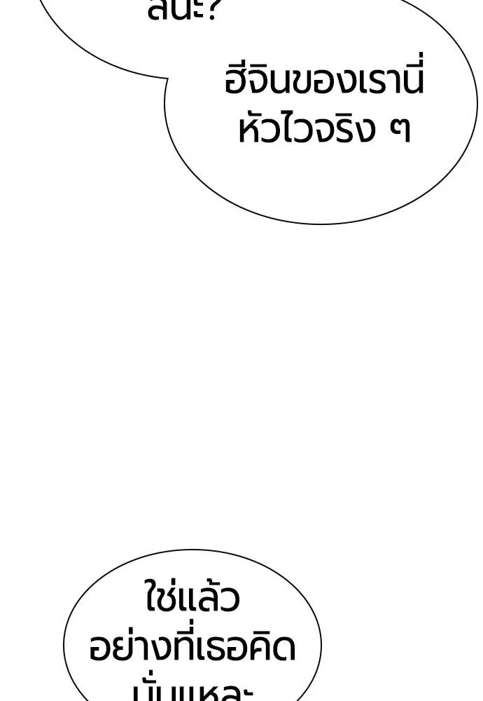 Jungle Juice ตอนที่ 123 รูปที่ 112