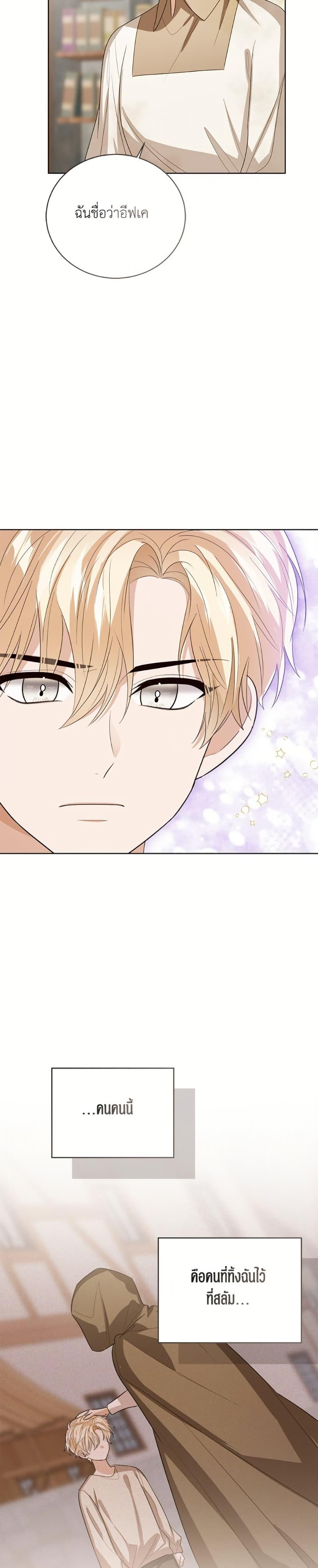 Manga-lc-com อ่านมังงะ อ่านการ์ตูน ออนไลน์ ฟรี Baby Princess Through the Status Window ตอนที่ 1 2 3 4 5 6 7 8 9 10 11 12 13 14 ฟรี ไม่มีโฆษณา Manga-lc - อ่าน มังงะ อ่าน การ์ตูน ออนไลน์ อ่านมังงะ ฟรี