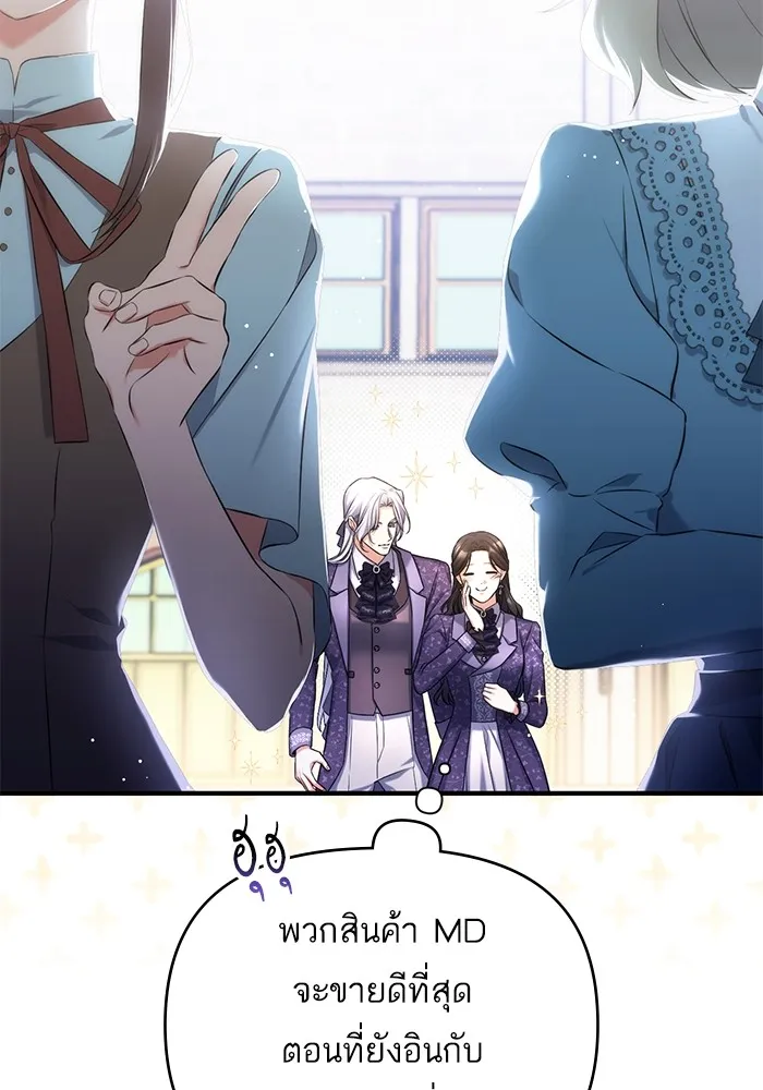 แด่ตัวละครโปรดที่ถูกทิ้ง ตอนที่ 51 รูปที่ 13