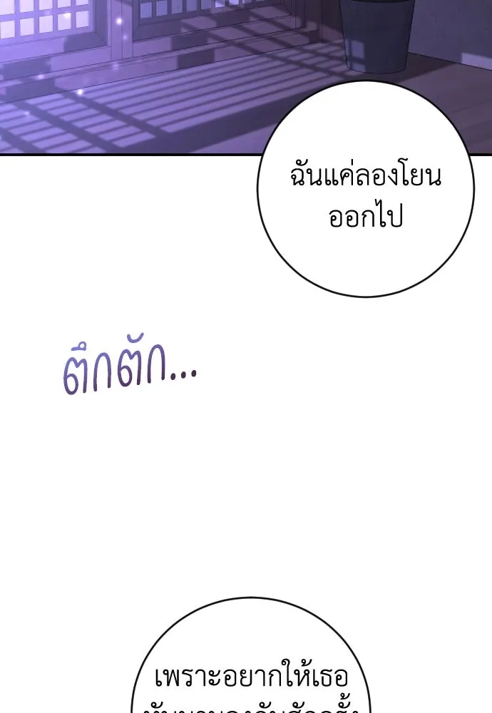 รักไร้ราคา ตอนที่ 37 รูปที่ 13