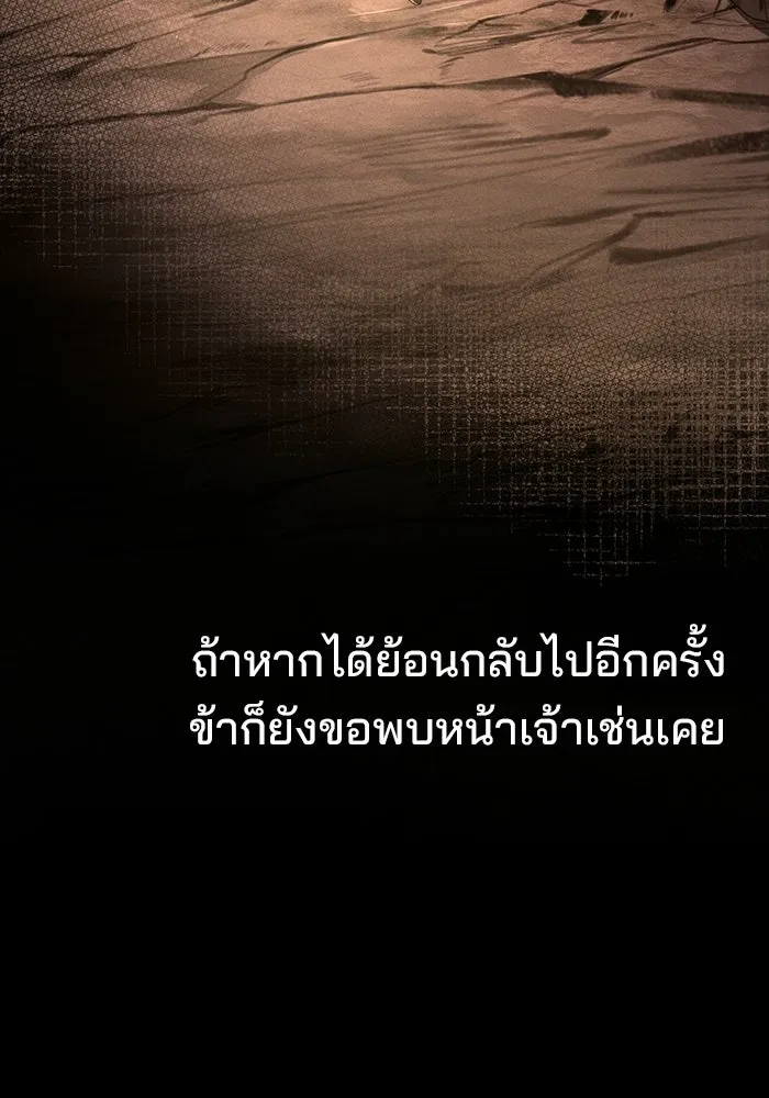 ครัวจอมเวท ตอนที่ 116 รูปที่ 82