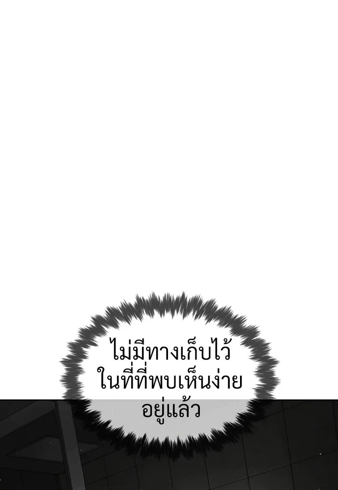 นักฆ่าย้อนวัย ตอนที่ 130 รูปที่ 262