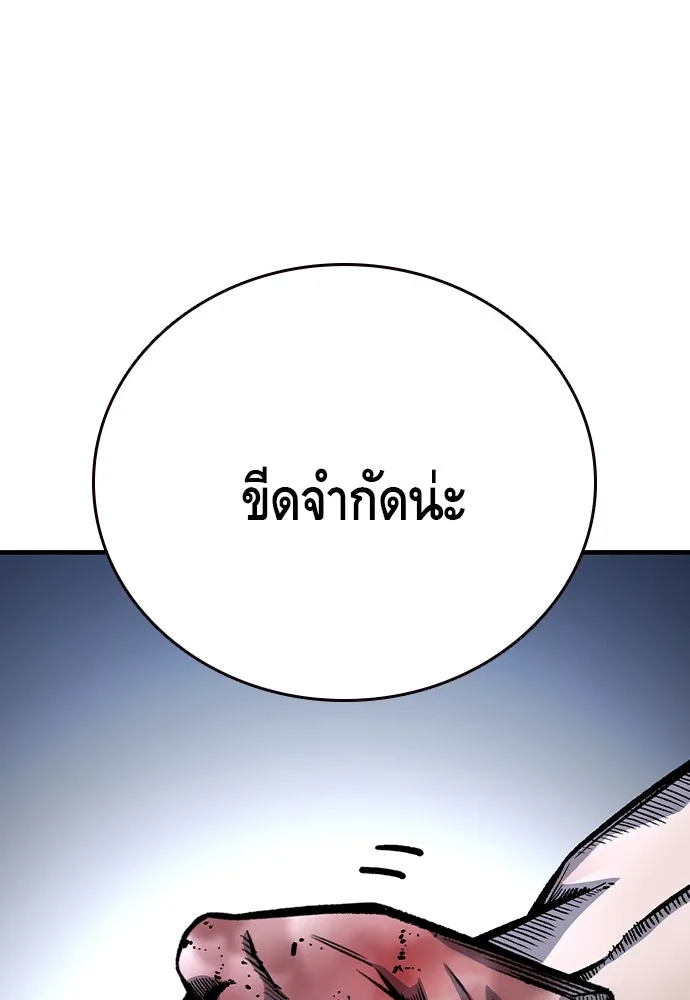 King Game ตอนที่ 69 ฮวังมูเจ (3) รูปที่ 10