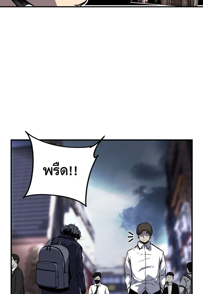 King Game ตอนที่ 6 งั้นลองเช็กดูหน่อยดีไหม รูปที่ 46