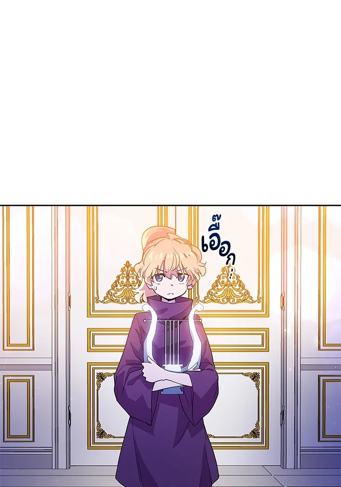 ฟิลเลียโรเซ่กับคำทำนายแห่งมงกุฎหนาม ตอนที่ 26 รูปที่ 79