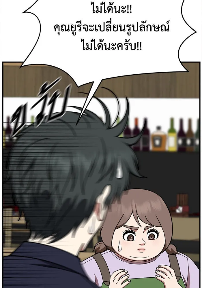 ช่วยเปลี่ยนฉันที ตอนที่ 280. ซีซัน 2 รูปที่ 175