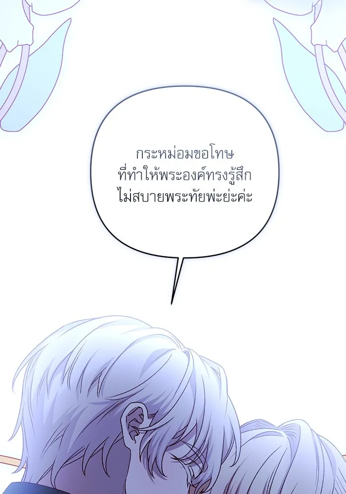 เกิดใหม่คราวนี้ ขอเป็นคนดีดูสักครั้ง ตอนที่ 91 รูปที่ 125