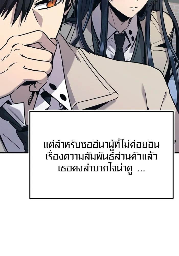 พลิกชะตาคว้าไอเทมระดับเทพ ตอนที่ 74 ทัศนศึกษา (2) รูปที่ 67