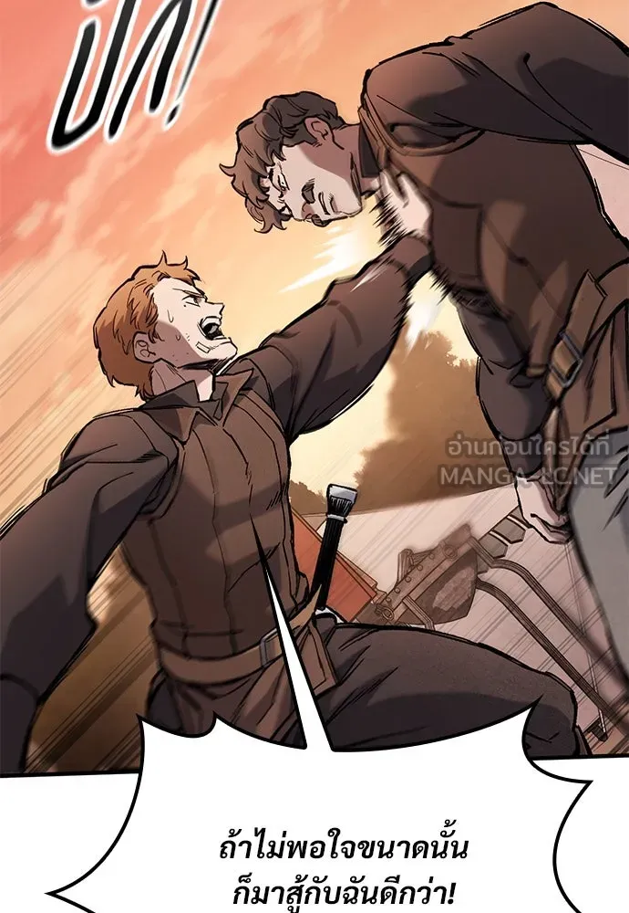 อัศวินวันเดียว ตอนที่ 57 รูปที่ 99