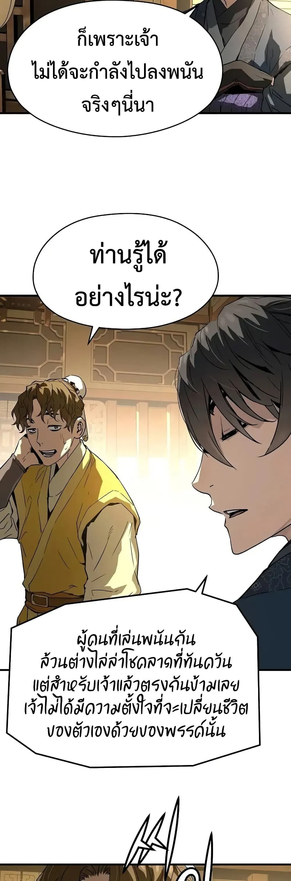 Absolute Regression ย_อนชะตาล_าข_ามภพ ตอนที่ ตอนที่ 75 รูปที่ 51