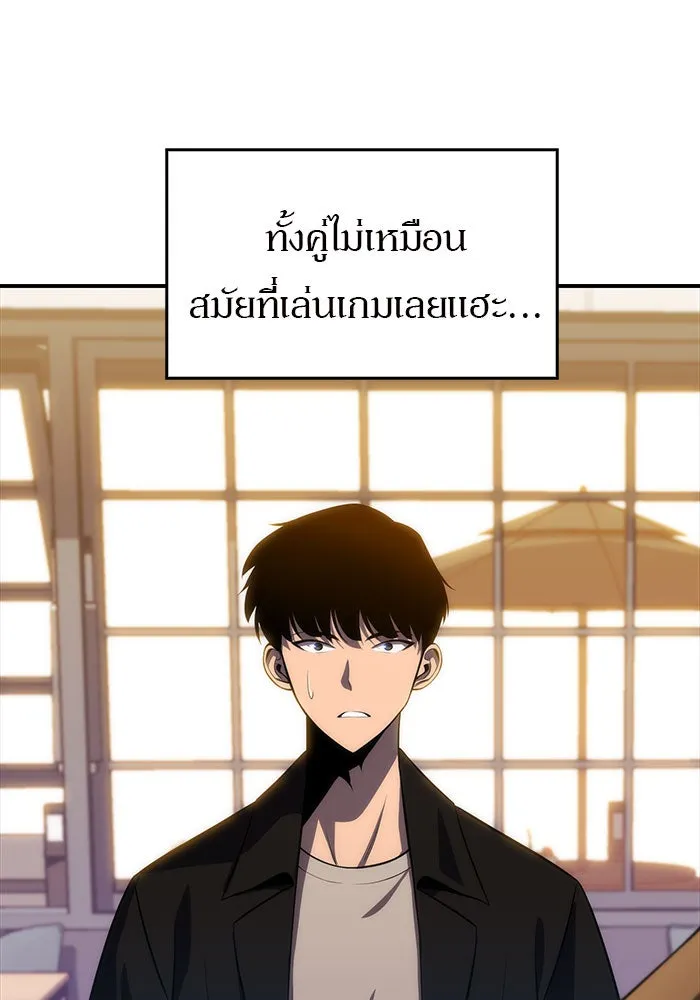 ผู้เล่นหน้าใหม่เลเวลแมกซ์ ตอนที่ 15 เหล่ารอยัลเพลย์เยอร์บนหอคอย รูปที่ 52