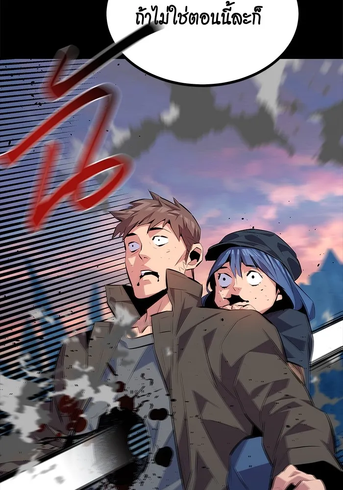 แยกร่าง ล่าอัตโนมัติ ตอนที่ 98 รู 2 รูปที่ 167