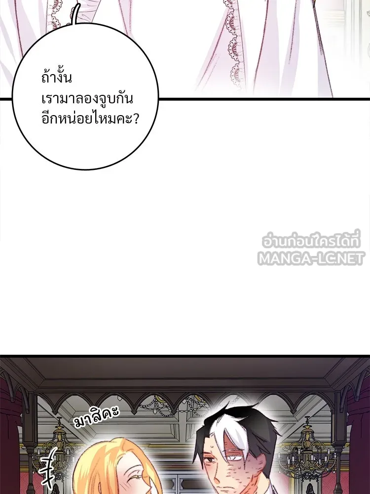 Bring the Love ตอนที่ 78 รูปที่ 75