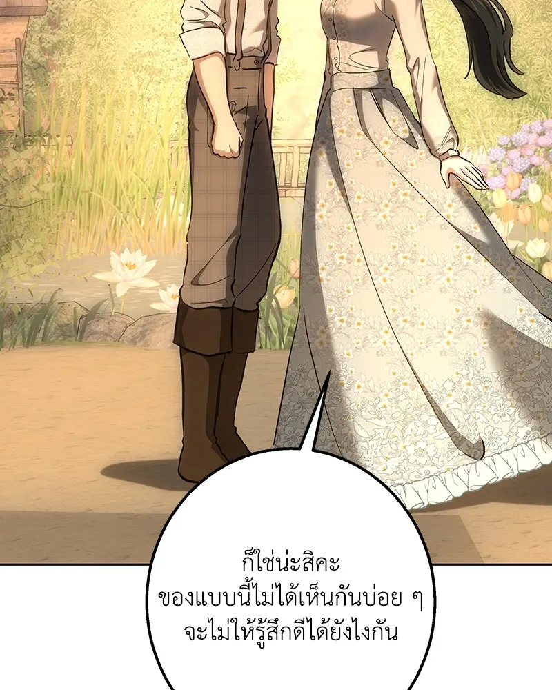 เจ้าหญิงคลั่งแห่งวังหลวง ตอนที่ 147 รูปที่ 62