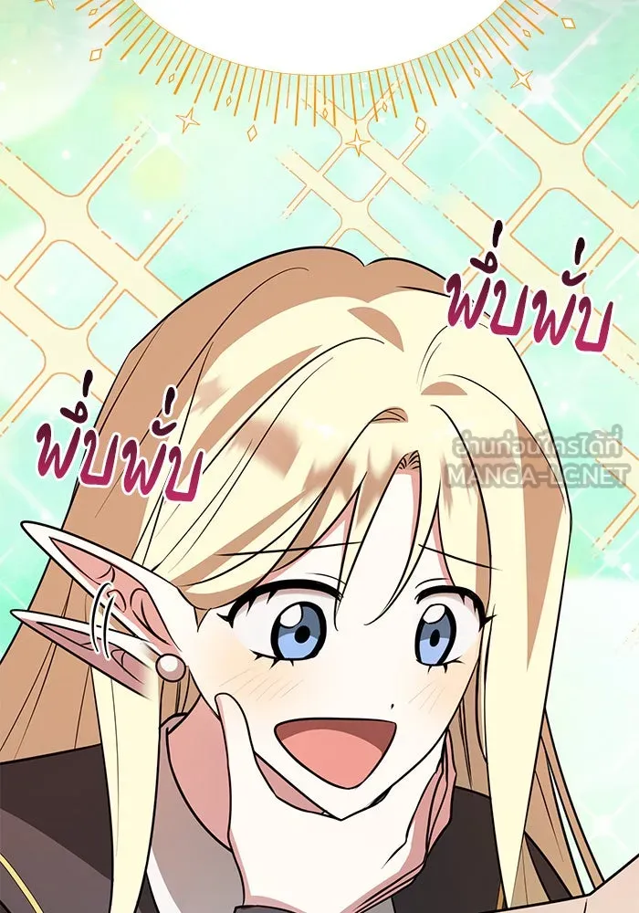 อะคาเดมีนี้เห็นทีจะเจ๊ง ตอนที่ 71 รูปที่ 6