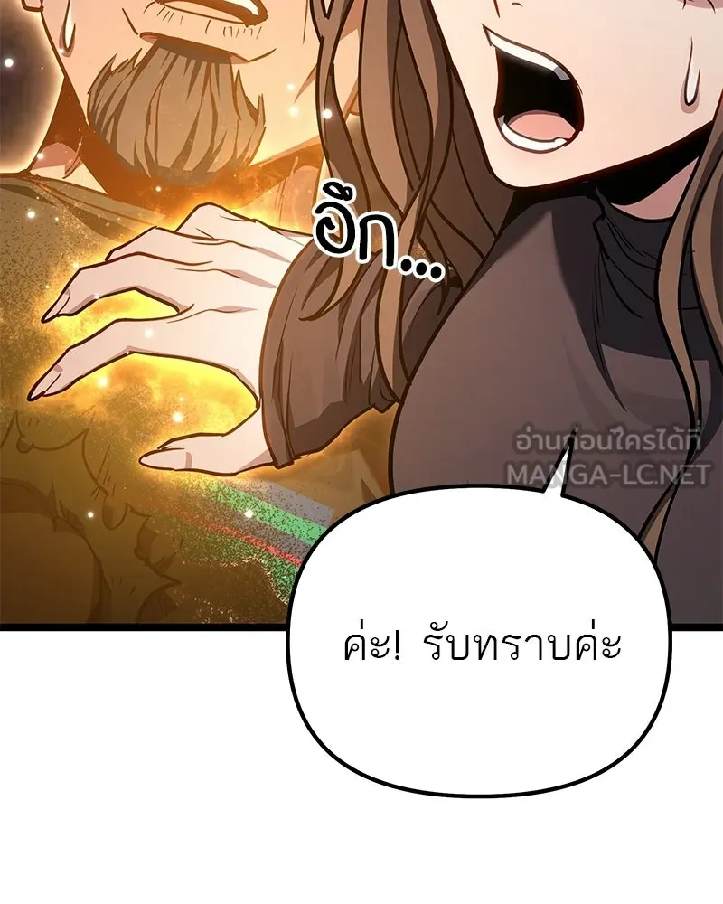 โทษที พื้นที่นี้ห้ามออก ตอนที่ 87 รูปที่ 54