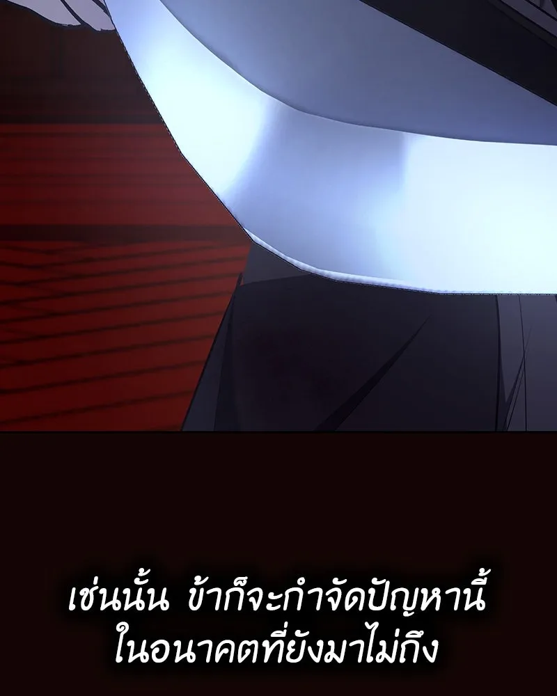 เกิดอีกทีเป็นว่าที่ประมุขลัทธิมาร ตอนที่ 127.5 รูปที่ 251
