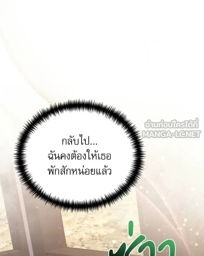 อัศวินดำล่าท้าเวลา ตอนที่ 125 รูปที่ 176