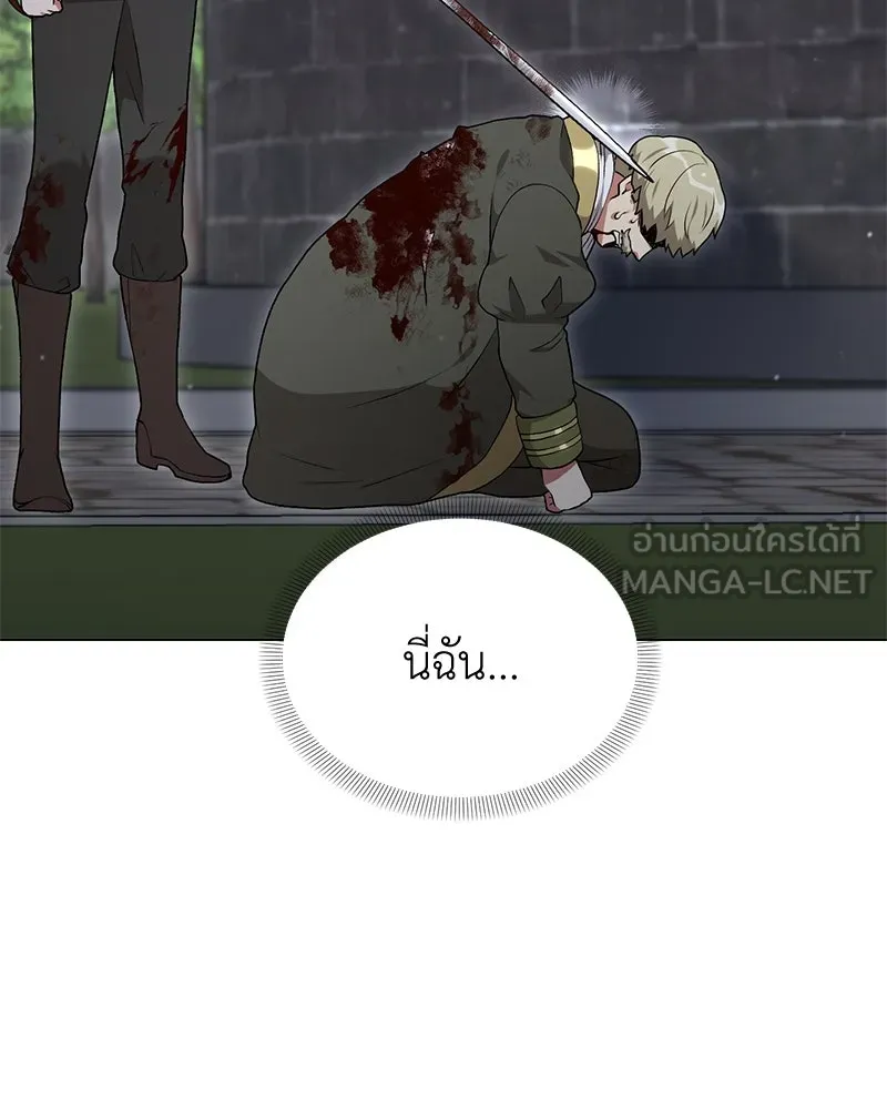 คนสวนโลกฮันเตอร์ ตอนที่ 68 รูปที่ 6