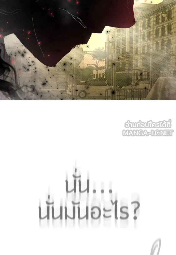 ยุคแห่งยอดมนุษย์ ตอนที่ 61 รูปที่ 12