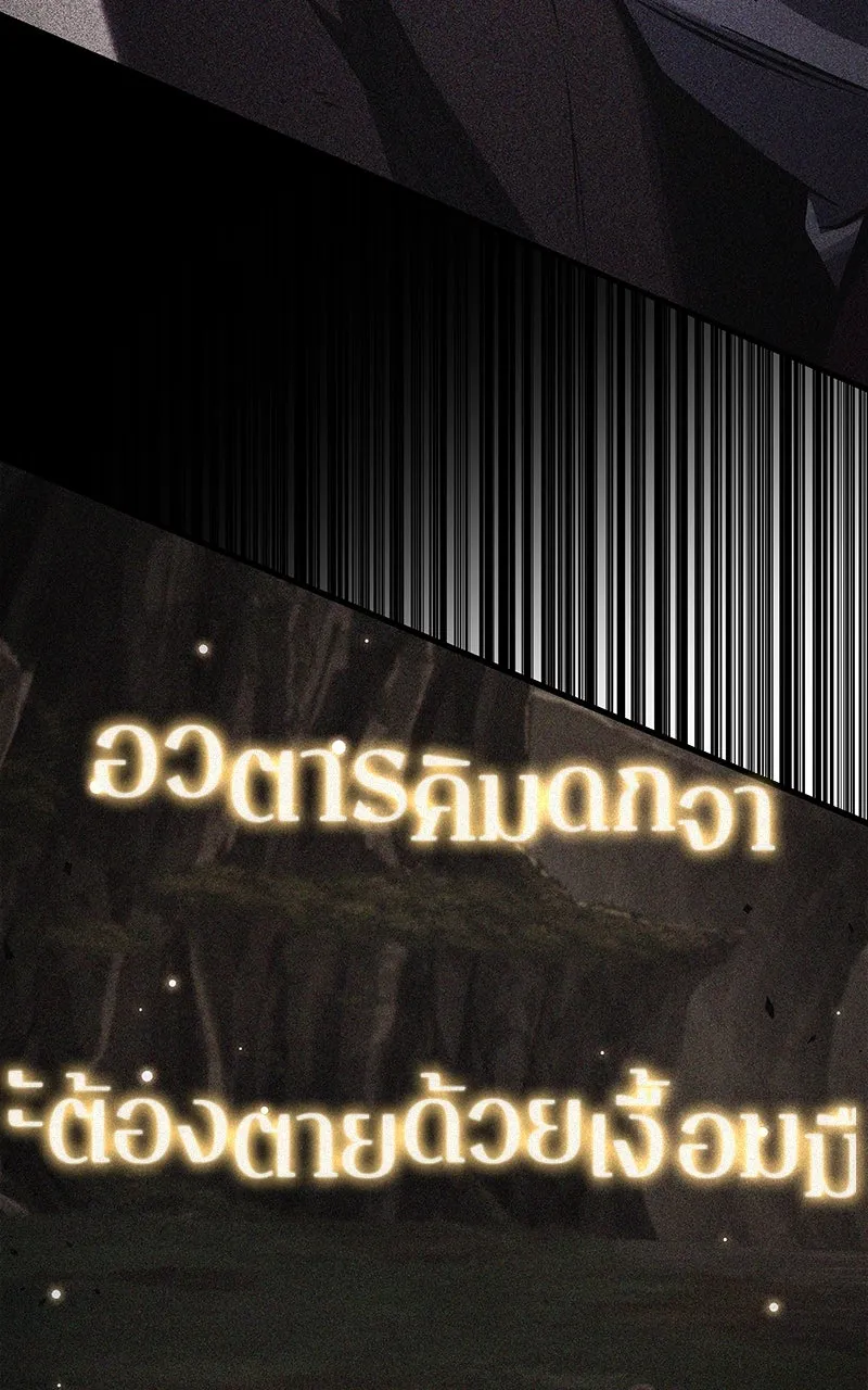Omniscient Reader อ่านชะตาวันสิ้นโลก ตอนที่ 33 อ่านอีกรอบ (4) รูปที่ 80
